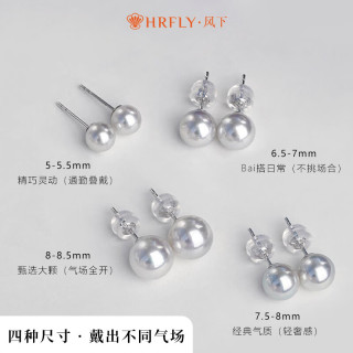 风下 Akoya海水真多麻珍珠耳钉  5-5.5mm养耳洞海水耳钉 仅88元