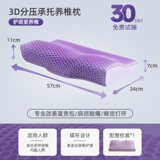Freetex 3D分压深睡乳胶枕tpe透气护颈椎助睡眠慢回弹抑菌枕护颈枕