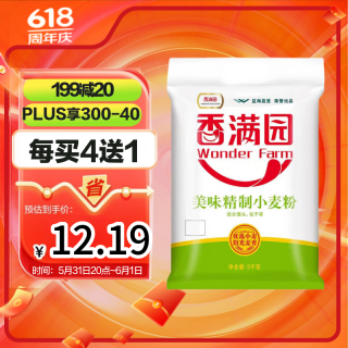 香满园 小麦粉  美味精制粉10斤 袋装