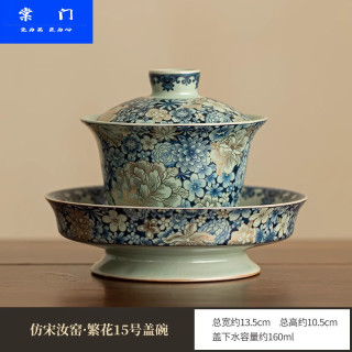 棠门 陶瓷家用复古大号繁花盖碗