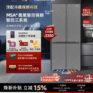 卡萨帝 零嵌入式 冰箱  晓山灰 559L