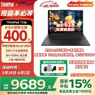 ThinkPad 联想ThinkPad T14p  酷睿可选14.5英寸高性