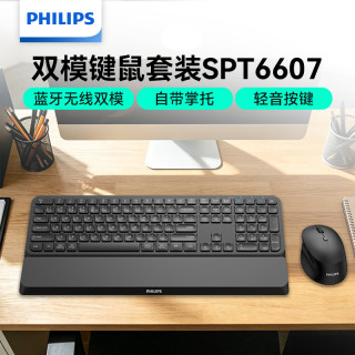 飞利浦 618捡漏！！双模键鼠套装SPT6607黑色