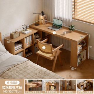 KERZY 实木转角书桌带书柜一体书房桌子工作台卧室家用L型电脑桌梳妆台 140桌+120柜樱桃木色+实木藤编椅
