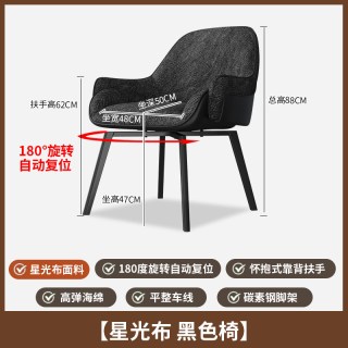 现代都市 意式极简360度可旋转餐椅轻奢家用餐桌椅高级感书桌椅子2025新款