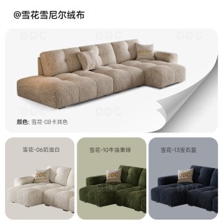 ddc 现代奶油风雪尼尔像素模块可拆洗贵妃客厅可调节靠背布艺沙发
