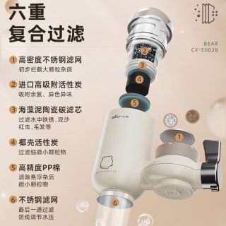 国家补贴：小熊 龙头净水器 陶瓷滤芯半透明款 1机1芯