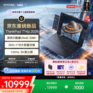ThinkPad T14p AI PC高性能工程师笔记本电脑 酷睿Ultra5 338H 32G 1TB 3K 商务办公本