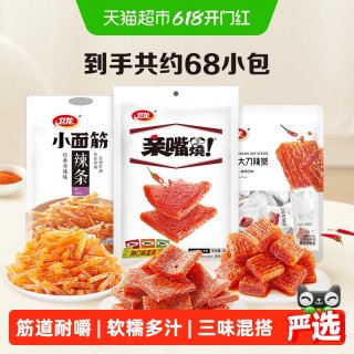 移动端：卫龙 辣条零食组合小吃豆干782g小面筋亲嘴烧麻辣大刀肉约68小包