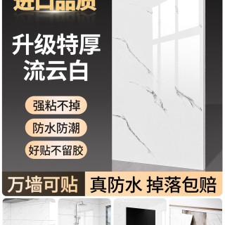 韩宜然 H2605 铝塑板墙贴 30×60cm 流云白
