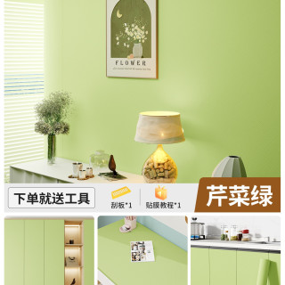 阿玛歌 墙纸自粘防水防潮壁纸 40cm宽x3m长 芹菜绿