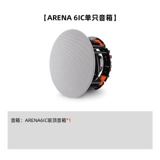 JBL ARENA6IC吸顶音响套装客厅卧室嵌入式庭影院会议室音箱