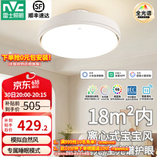 雷士 无叶 吊扇灯