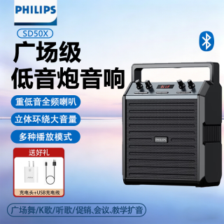 飞利浦 广场舞音响户外音箱K歌蓝牙手提便携式音响话筒麦克风一体