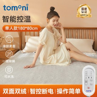 TOMONI 健康升级水晶绒系列 TT181X150-8X2 电热毯 单人款 180x80cm