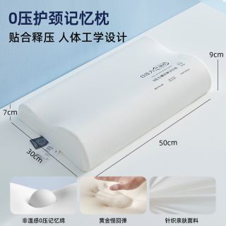 卡莫妮 零压慢回弹记忆枕 枕头 30x50cm 零压慢回弹记忆枕-30x50cm
