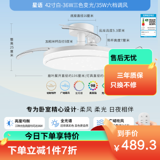 雷士 全光谱吊扇灯吊灯客厅