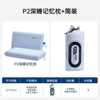 卡莫妮 零压深睡枕Pro记忆棉枕 6cm 蓝色