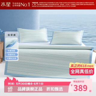 水星家纺 抑菌仿草席三件套可折叠仿草纤维凉席凉席子 空谷蔺兰仿草席 180cm*200cm