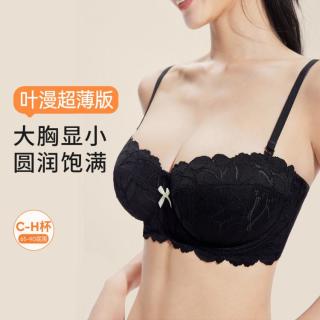 奶糖派 叶漫撞色大胸显小文胸蕾丝软钢圈内衣肩带可拆卸