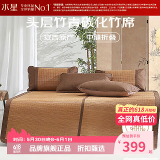 水星家纺 安吉头层竹青碳化竹席三件套夏季凉爽凉席子凉席 冰系羊毛丝竹席 150cm×200cm