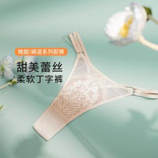 奶糖派 微甜2.0配套内裤轻薄甜美高级蕾丝透气舒适三角裤女