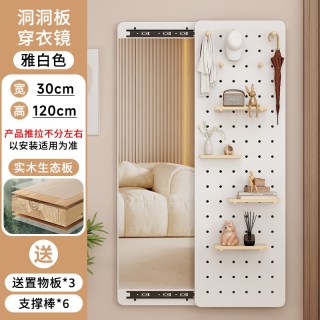 托马斯威尔 HYJ55614101 隐形穿衣镜 30*120cm 雅白色