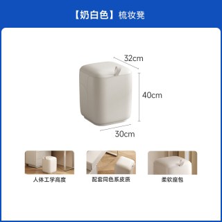 芝华仕 SG01 奶油风梳妆台 松木饰面 奶油白