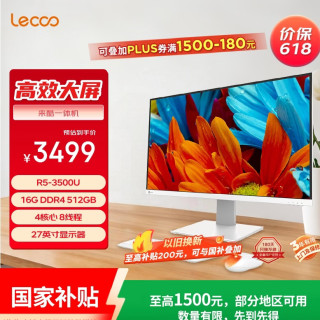 移动端、京东百亿补贴：联想 来酷 Lecoo一体台式机电脑27英寸(R5-3500U 16G内存 512GB SSD 无线键鼠 正版win11系统 ) 白