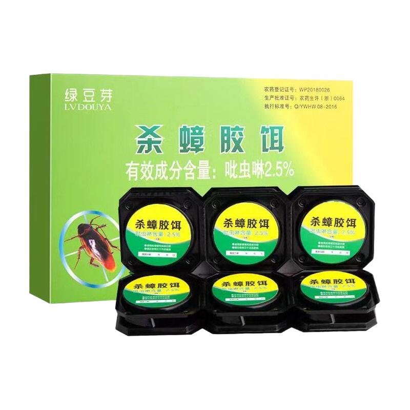 绿豆芽 蟑螂药家用灭蟑胶饵剂