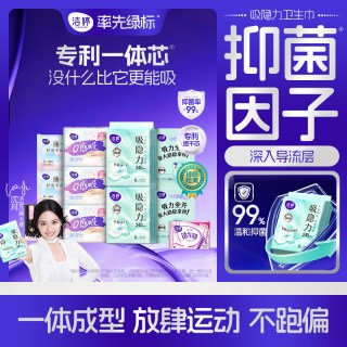 洁婷 吸隐力全新芯体革新速干卫生巾 92片 日夜用组合官方旗舰店正品XZ