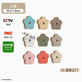 蔓斯菲尔 洞洞板置物架实木定制造型墙面装饰挂板穿衣镜展示架木质配件收纳