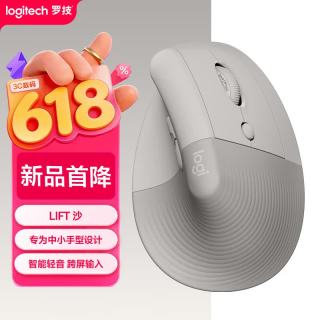罗技 Lift人体工学鼠标 垂直鼠标 小手鼠标 无线蓝牙鼠标 3台设备秒切换 带Logi Bolt接收器 沙色