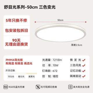 孩视宝 舒目光护眼吸顶灯超薄漫反射2026新款儿童房书房舒视卧室灯