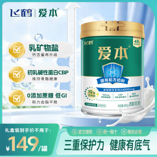 飞鹤 爱本膳骨老人成人营养品 早餐奶粉送长辈 爱本膳骨0蔗糖低GI奶粉 爱本膳骨800g*1罐
