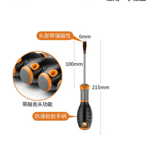 科麦斯 精品螺丝刀 6*100MM 一字 螺丝刀