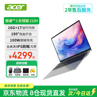 宏碁 笔记本电脑墨舞16酷睿Core5 210H高性能16英寸IPS大屏办公商用学生专用轻薄本16G+1T