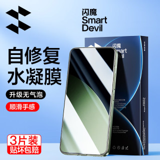闪魔 适用小米civi5/4pro手机膜xiaomi civi5/4pro钢化软膜通用迪士尼限超清水