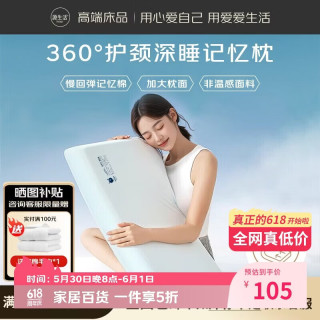 源生活 记忆枕头枕芯 零压慢回弹护颈记忆棉枕深睡颈椎枕单只 40*70cm