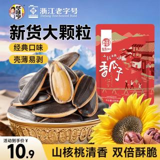 华味亨 山核桃味瓜子 500g 1袋