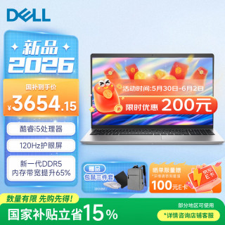 戴尔 Pro灵越DC15250 15.6英寸笔记本电脑轻薄本女大学生