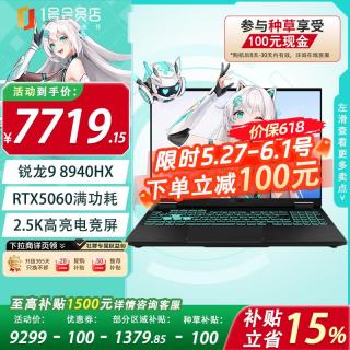 华硕 天选6 Pro 锐龙版16英寸电竞游戏本 笔记本电脑(锐龙9 8940HX 16G+1T 5060 2.5K灰)1号店鼠标套装
