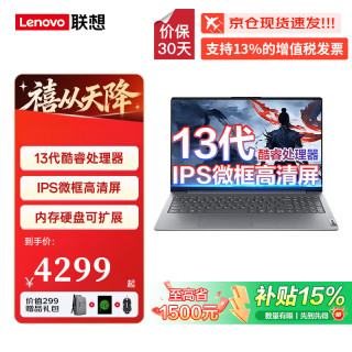 ThinkPad 联想ThinkBook 16/16+笔记本电脑2026补贴15%高性能超轻薄酷睿V15可选商务办公学生游戏设计手提本