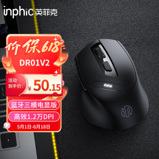 英菲克 DR01V2无线蓝牙鼠标可充电式办公轻音便携双模三模笔记本电脑pad通用人体工