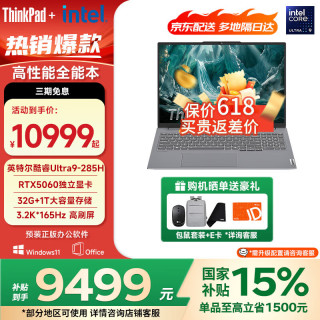 ThinkPad 联想thinkbook 16 独显性能版 2025 16英寸笔记本电脑商务办公高性能