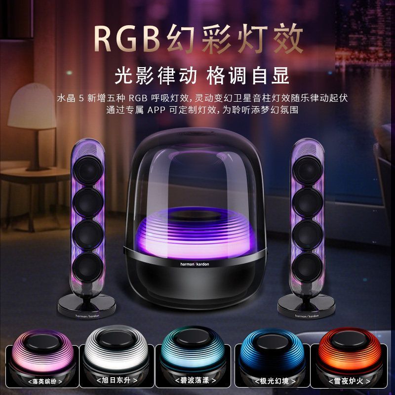 哈曼卡顿 水晶5代 无线蓝牙音箱 重低音炮