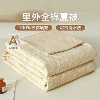 博洋 家纺 全棉/棉麻春秋被棉被纯棉被子空调被夏被100%棉花被芯