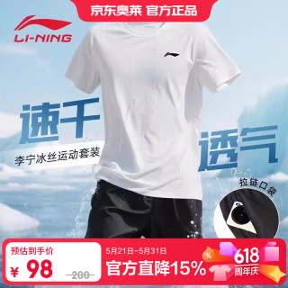 李宁 速干运动套装男士透气短袖短裤健身跑步两件套运动服 标准白/黑色 M