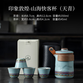 印象敦煌山海快客杯