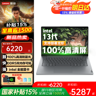 ThinkPad 联想笔记本电脑ThinkBook14 2026政府高性能商务办公轻薄本 独显